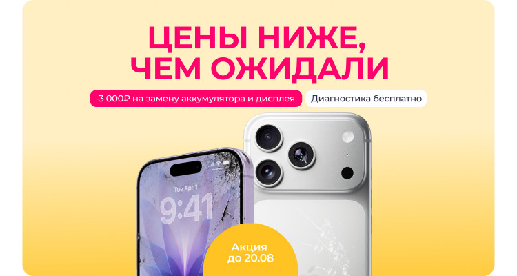 Сервисный центр Apple